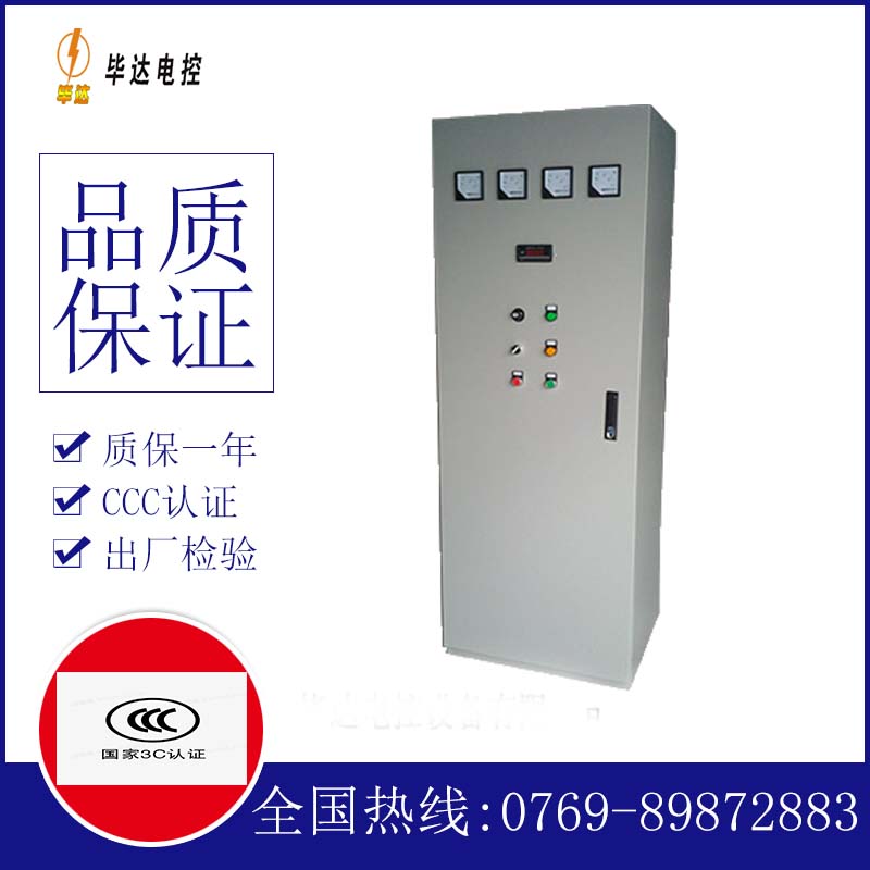 熊口管理区动力配电柜